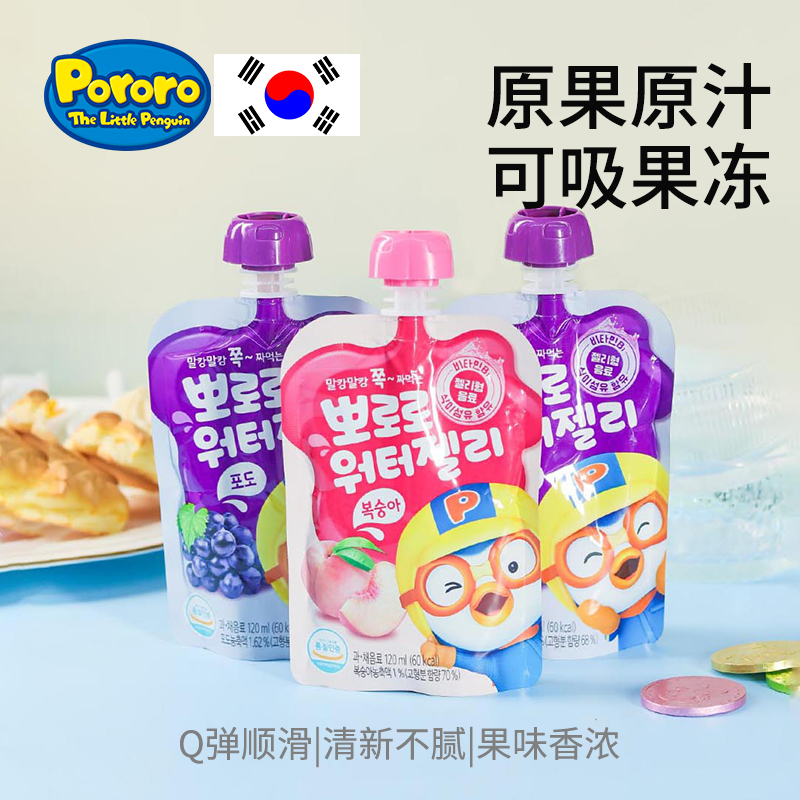 啵乐乐韩国进口葡萄味桃子味120ml果冻果汁饮品多口味吸吸冻零食