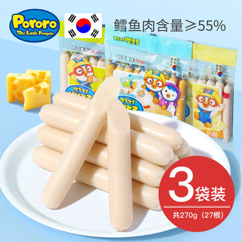 啵乐乐宝宝鳕鱼肠香肠火腿肠儿童