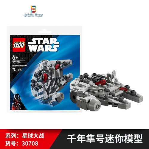 乐高积木星球大战迷你模型拼砌包