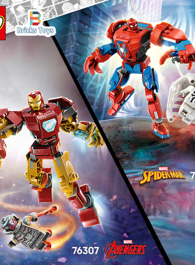 LEGO乐高积木超级英雄漫威复联人仔机甲76307 76308杀肉拼搭玩具