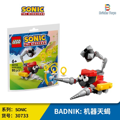 乐高积木30733索尼克Badnik