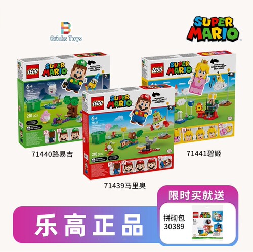 乐高任天堂超级马里奥马力欧冒险