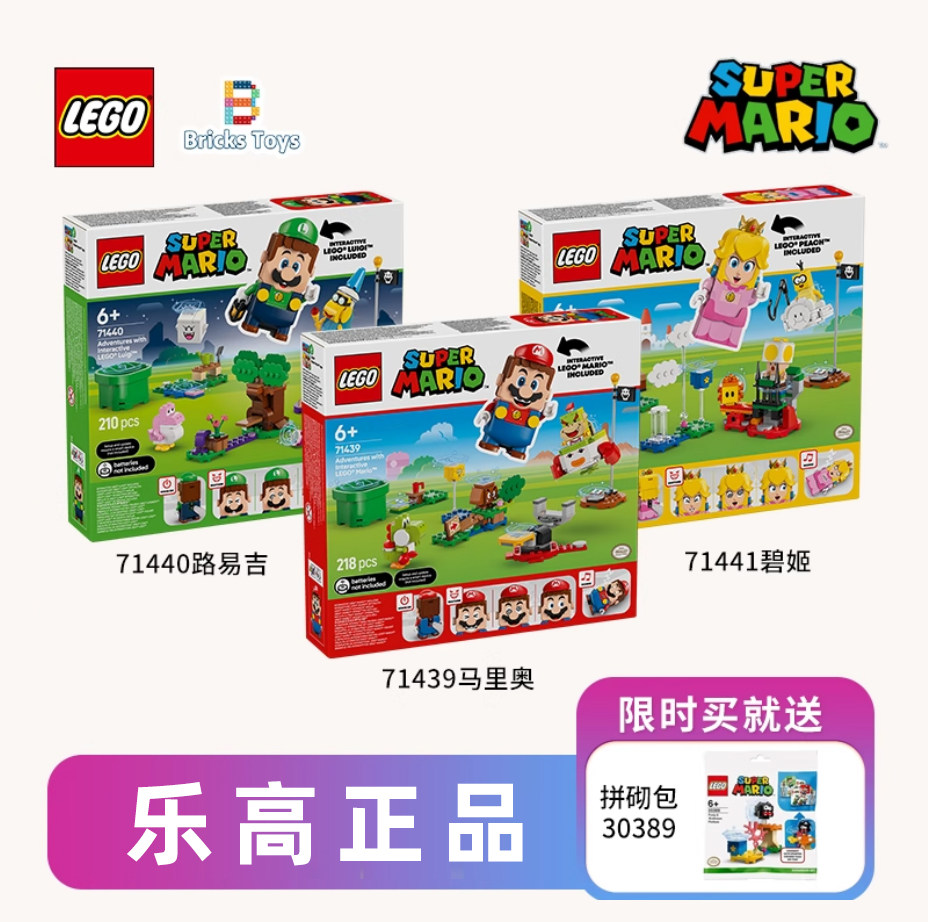 乐高任天堂超级马里奥马力欧冒险