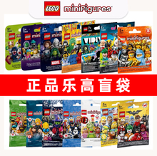 LEGO乐高积木抽抽乐71046迪士尼小人仔人偶盲袋盒拼装玩具71048