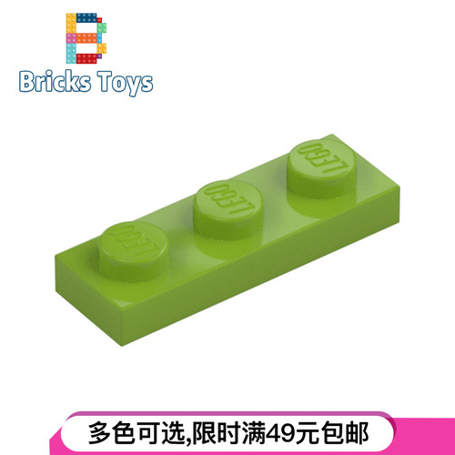 LEGO乐高零件3623基础板4210210莱姆绿色1x3 4122440 4534664
