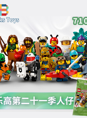 LEGO乐高积木抽抽乐第21季71029小狗瓢虫战士小人仔人偶拼装玩具