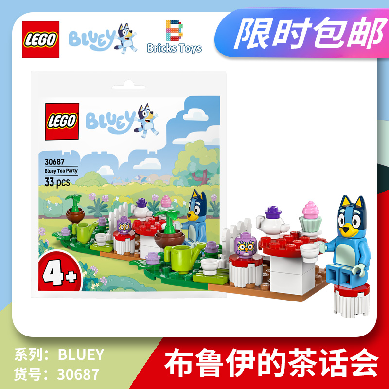 乐高30687布鲁伊拼包人仔玩具