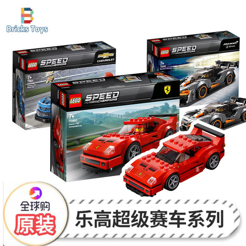 lego乐高积木超级赛车系列f40男