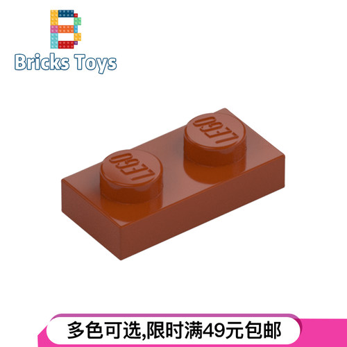 LEGO乐高积木零件3023深橙色4162217基础板4570877 1x2