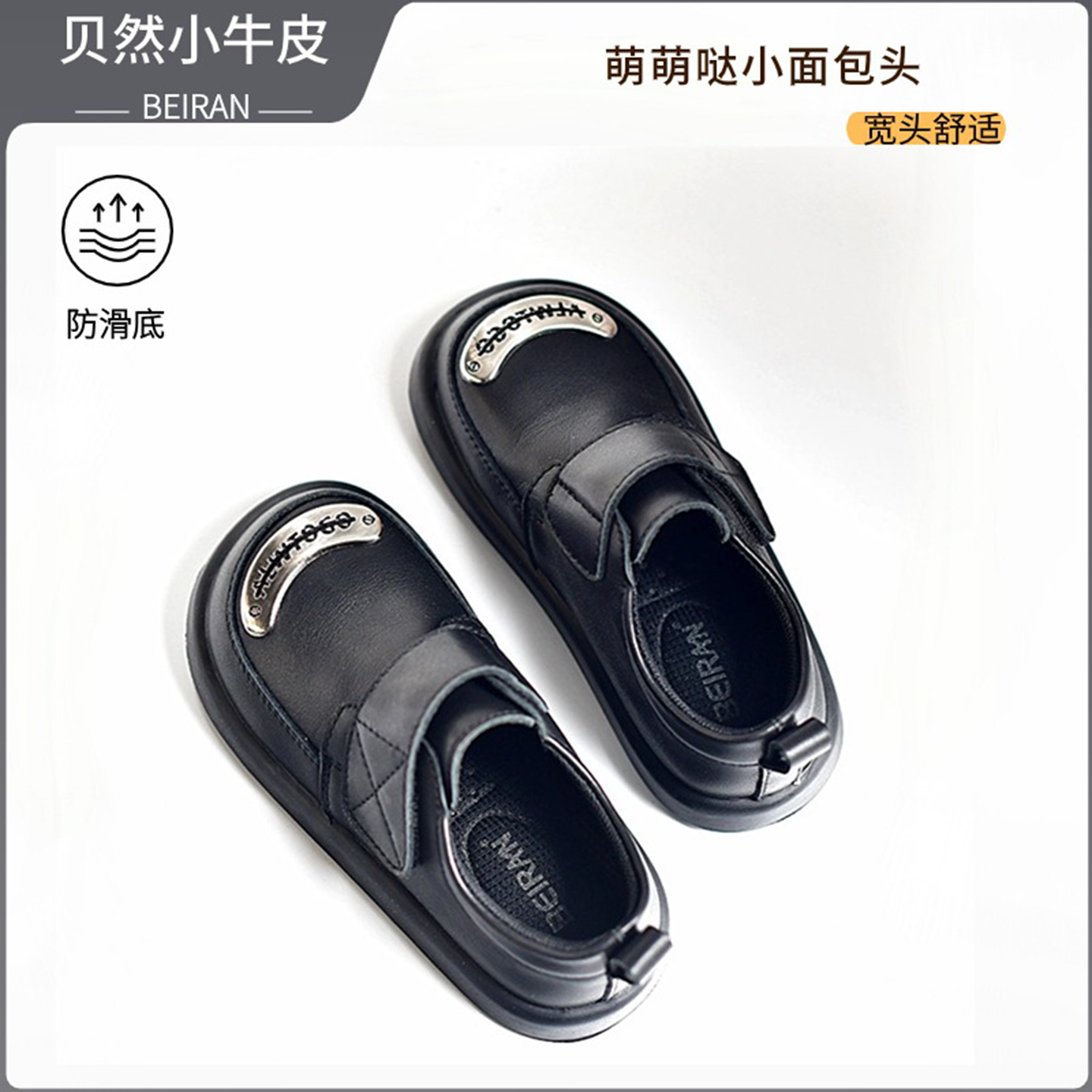 贝然2025新款男童黑色皮鞋小学生