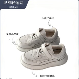 贝然真皮百搭厚底儿童小白鞋男童板鞋2025新款秋季女童运动鞋学生