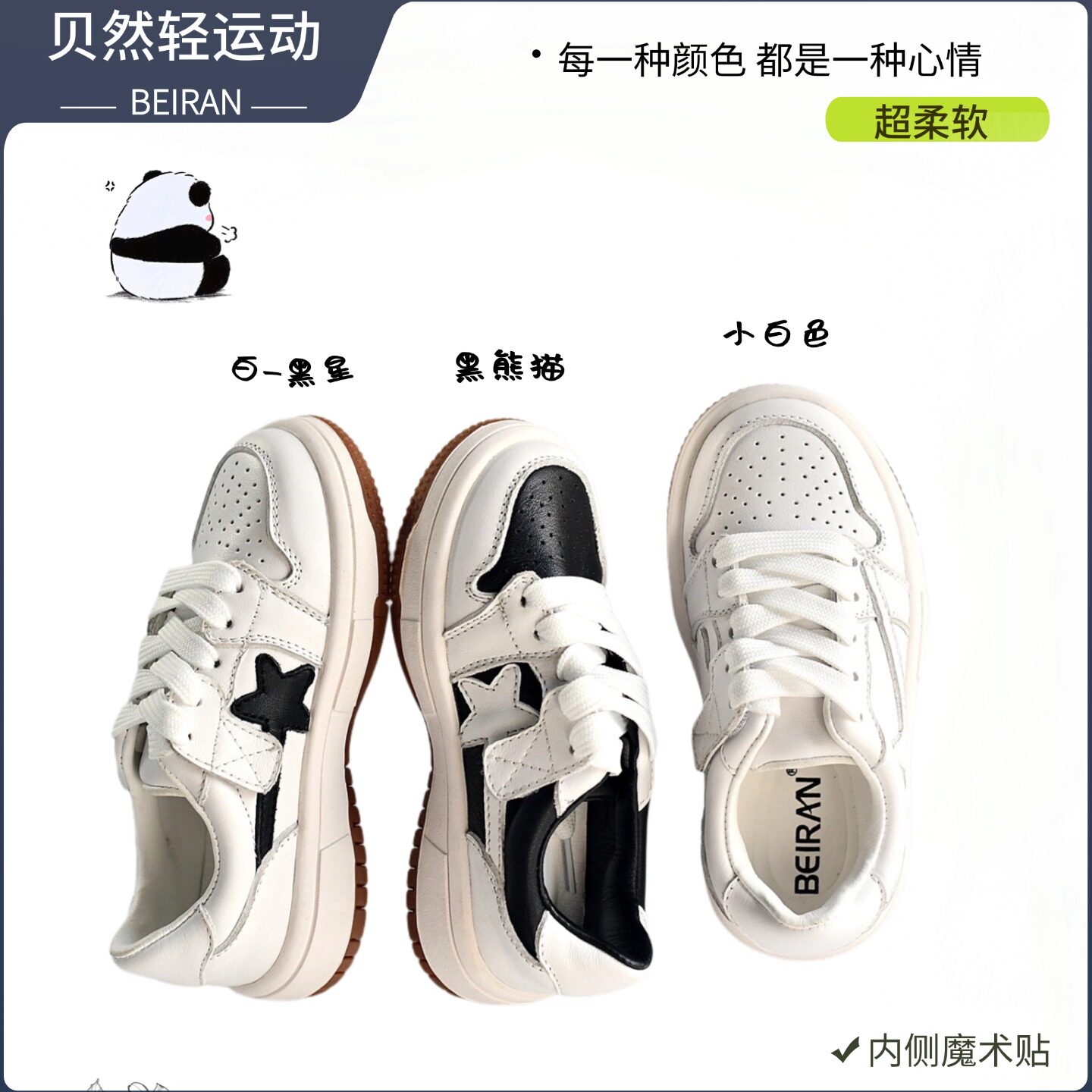 贝然真皮儿童板鞋2026新款男童小白鞋女童德训鞋休闲中大童运动鞋