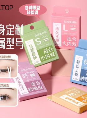 LMLTOP仿真蜂窝纹蕾丝双眼皮贴自然隐形无痕内双肿泡眼专用美目贴