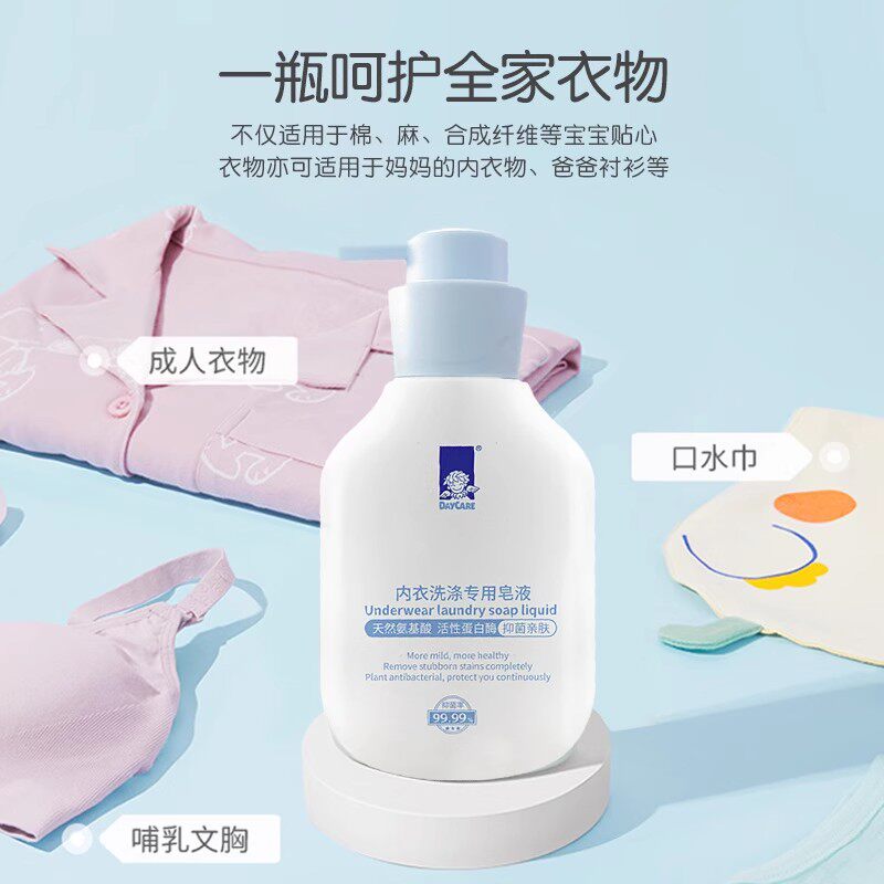 得琪内衣皂液洗衣液480g*3瓶
