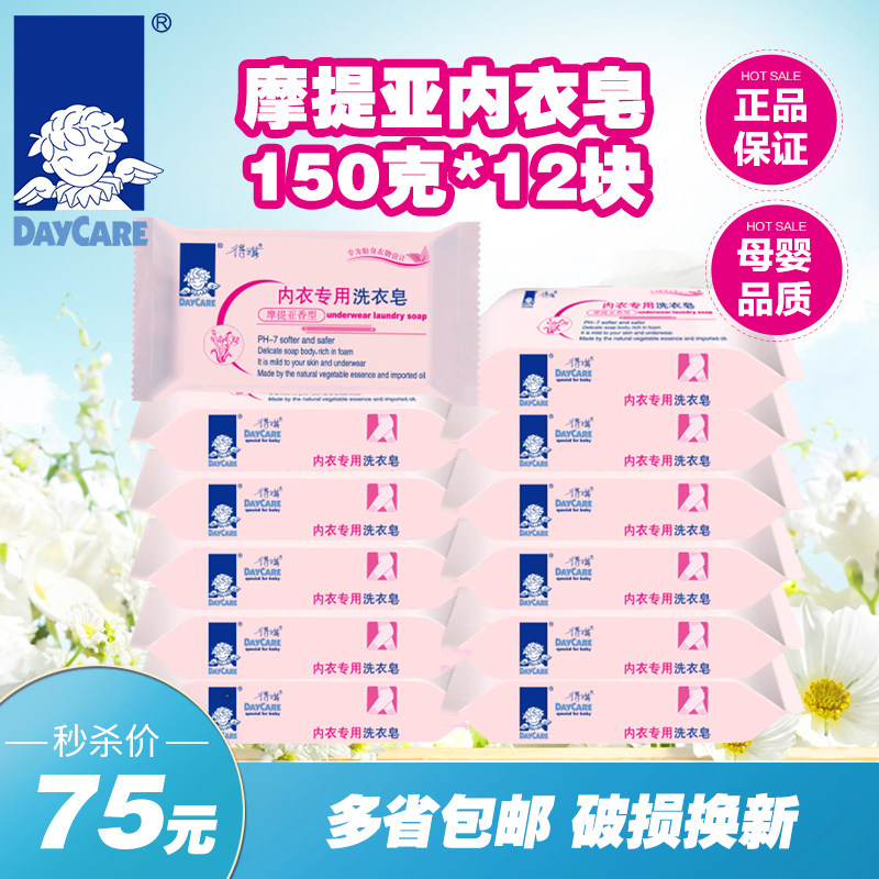 女士孕妇洗衣皂专用内裤皂内衣皂