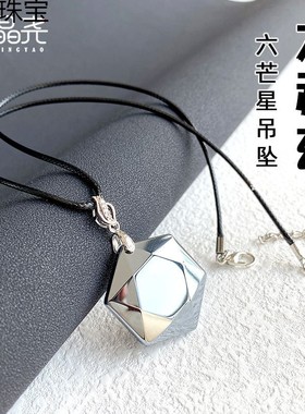 2026晶尧Tera太赫兹六芒星吊坠太硅石能量石卫星钛赫兹挂坠男女款