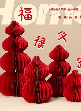 2026乔迁之喜装饰创意新居玄关客厅布置搬新家入宅用品礼物葫芦摆