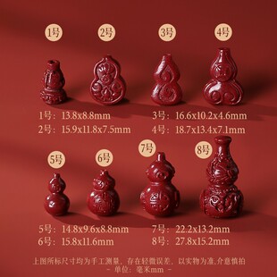 2025高含量天然原矿朱砂葫芦配件紫金砂葫芦diy手串吊坠配饰背云