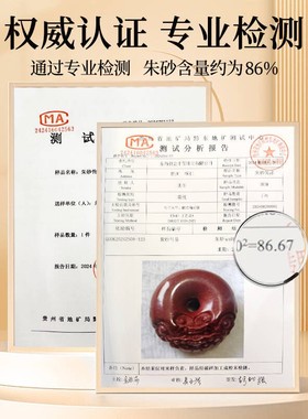 2026蛇年朱砂貔貅吊坠男女士原矿紫金砂汽车钥匙扣挂件本命年项链