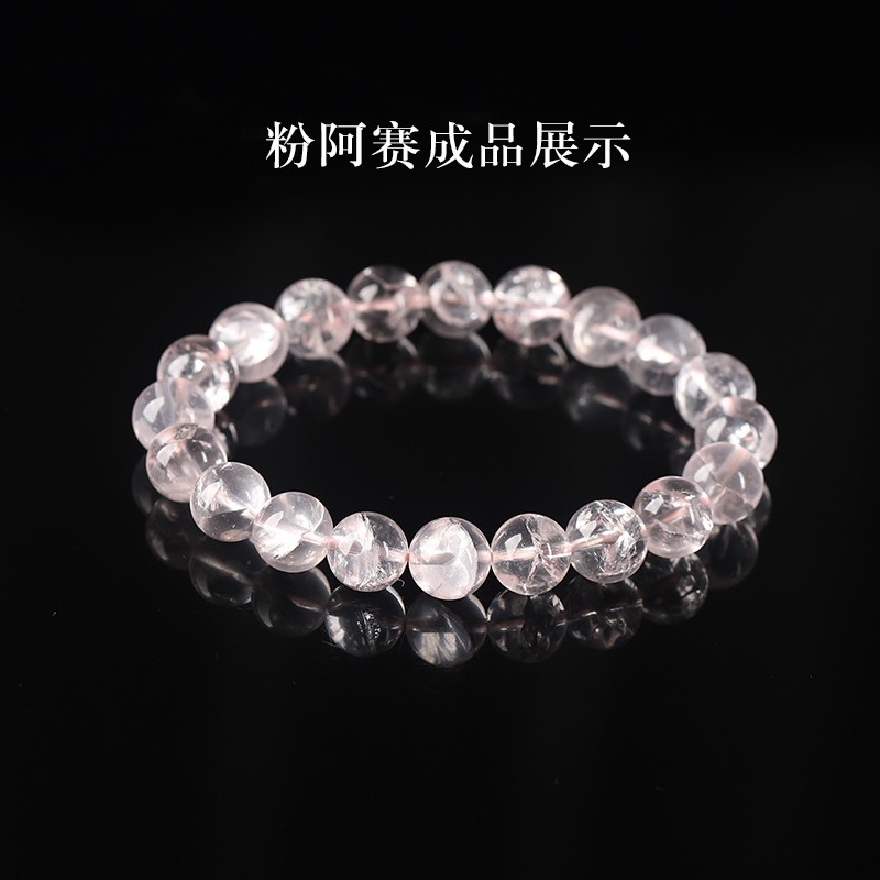 20257A优选天然粉水晶粉阿赛散珠子手串diy手工手链冰裂胶花多宝