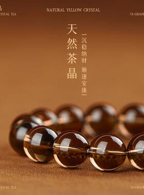 2026手链女款新款天然7A茶晶手串招财转运水晶手链级感生日礼物