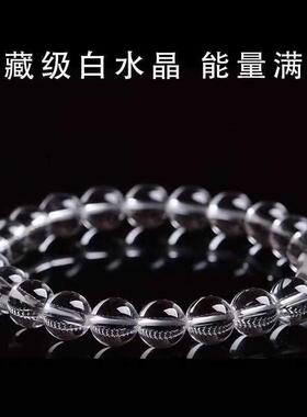2026天然白水晶手串女情侣款白色珠子转运收藏级水晶手链生日礼物