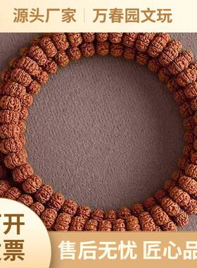 2026源头包邮五六瓣印尼小金刚菩提108原籽梅花桩树王文玩手串项