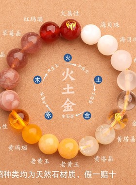 2026多属性五行缺补喜金水木火土手链男女款天然水晶多宝平衡能量