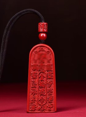 2026天然原矿朱砂五雷号令吊坠高含量晶体紫金帝王红砂本命年项链