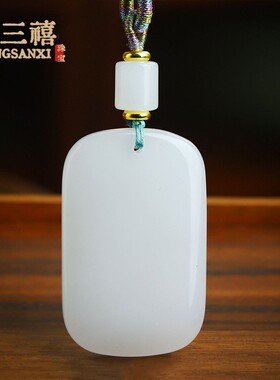 2026新疆白金丝玉吊坠天然白玉平安扣竹节无事牌吊坠玉石如意佛公