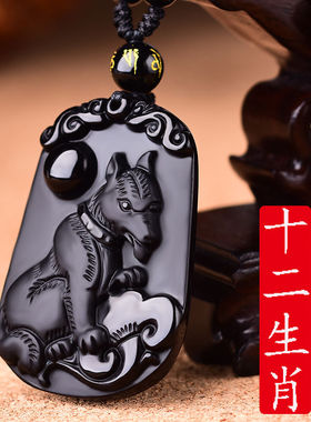 黑曜石十二生肖吊坠鼠牛兔龙蛇马羊猴鸡狗猪项链男女款吉祥物吊坠