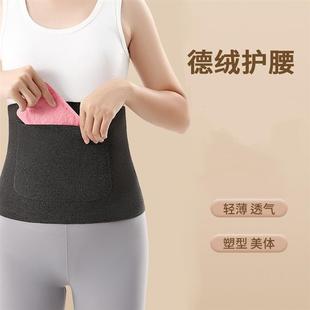 德绒暖胃睡觉带口袋放暖宝暖胃防着凉神器 带兜护腰防寒保暖女薄款