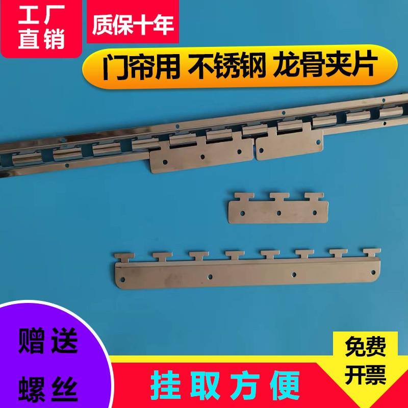 门帘安装配件透明PVC门帘龙骨架夹片挂钩不锈钢轨道空调帘安装件图片