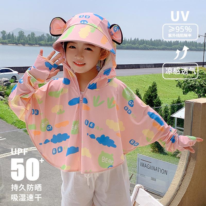 儿童防晒衣女童防紫外线夏季薄款冰丝宝宝外套男童透气大童防晒服