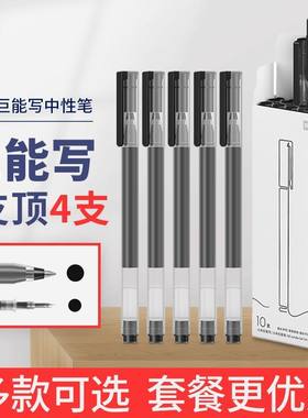 小米巨能写中性笔红色教师批改作业专用签字水性笔学生文具签字笔