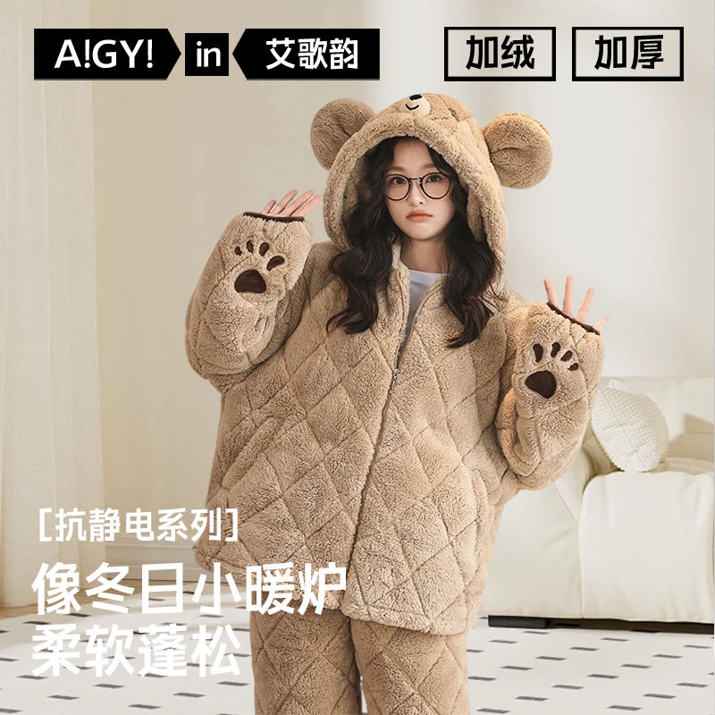 冬季加厚睡衣女珊瑚绒三层夹棉加绒小熊法兰绒连帽家居服冬天套装