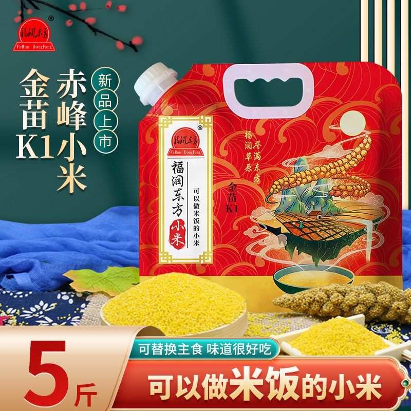 福润东方小米黄小米金苗K1小黄米内蒙赤峰2025年新米小米杂粮5斤
