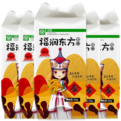 福润东方黄小米500g*5包新米