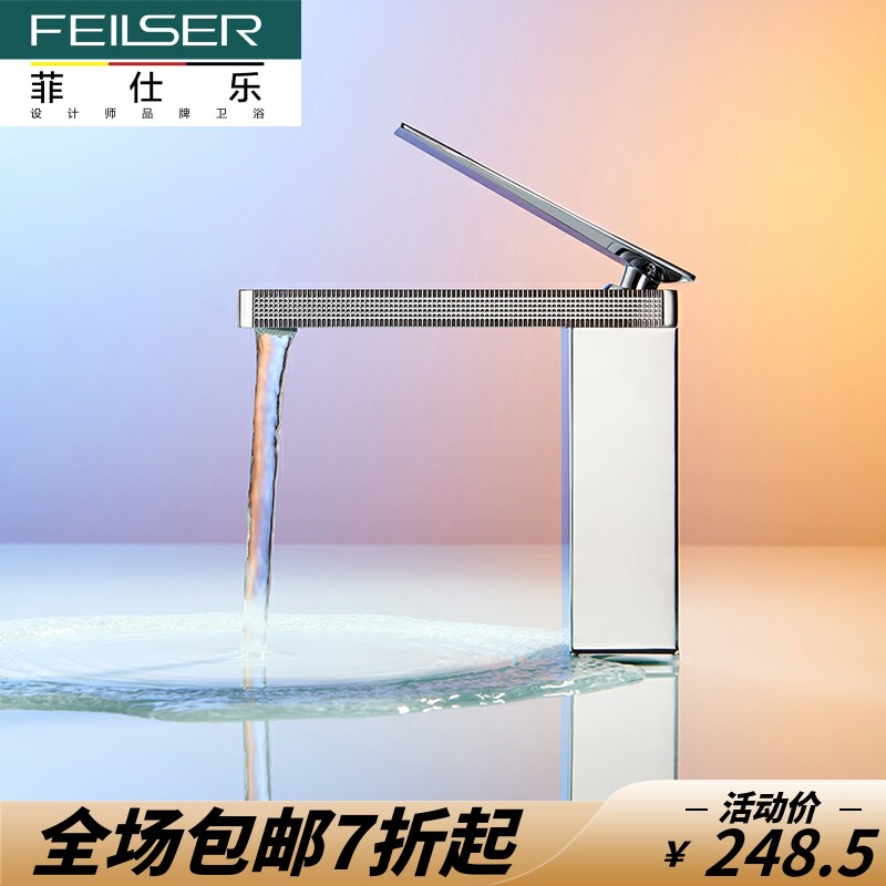 德国菲仕乐全铜冷热面盆水龙头洗手洗脸台盆浴室柜卫生间静音防溅