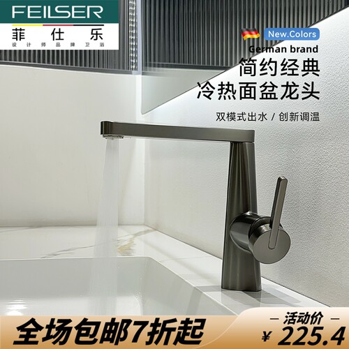 冷热面盆水龙头洗手池万向旋转
