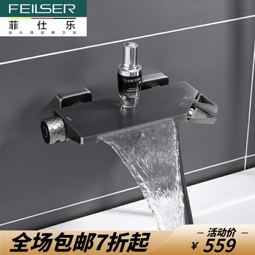 菲仕乐全铜浴缸瀑布水龙头冷热缸边式挂墙式混水阀枪灰色淋浴