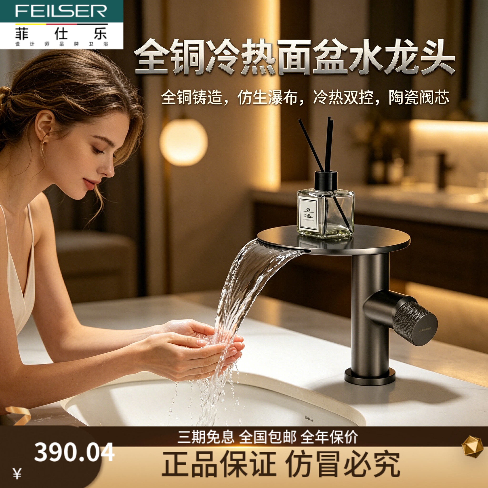 德国单孔单把大流量防溅冷热龙头