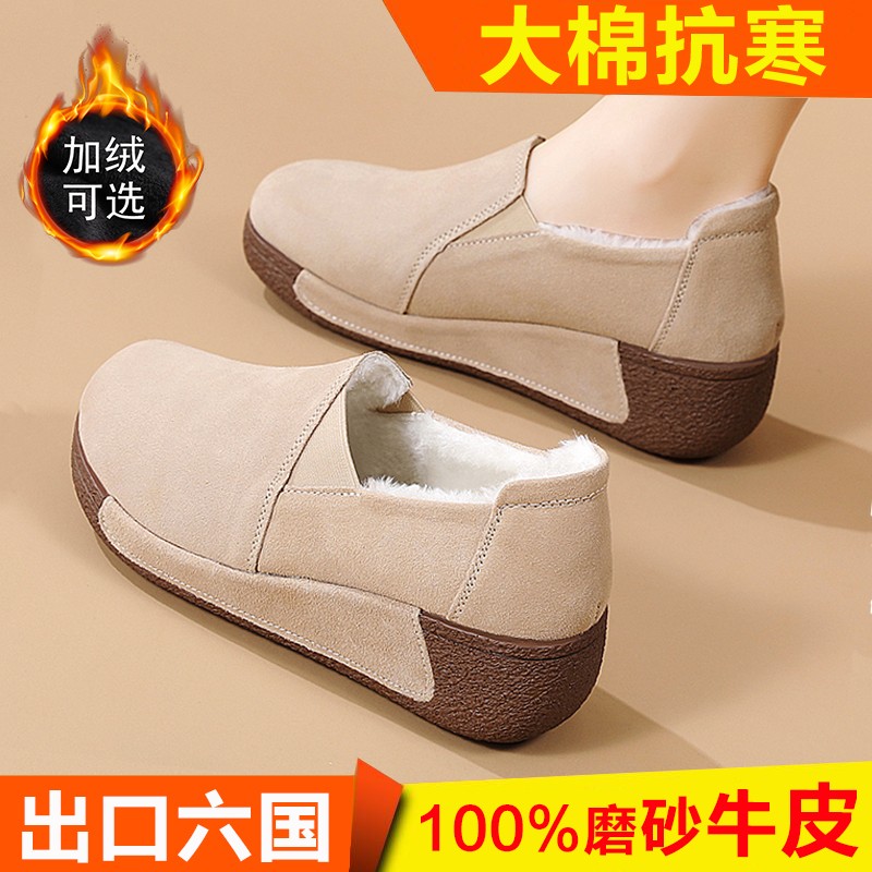 【外贸原单】真皮厚底豆豆鞋