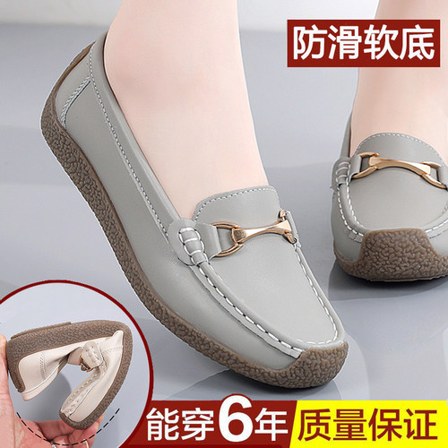 【当季新品】真皮软底妈妈鞋
