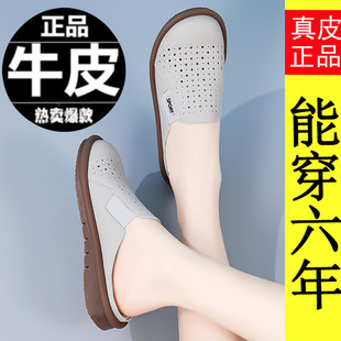 夏季 包头半拖鞋 女2026年新款 外穿时尚 女士平底真皮软底防滑洞洞鞋