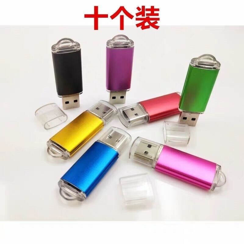 10个装投标u盘大容量4g通用公司办公会议128mb优盘商务招标书U盘