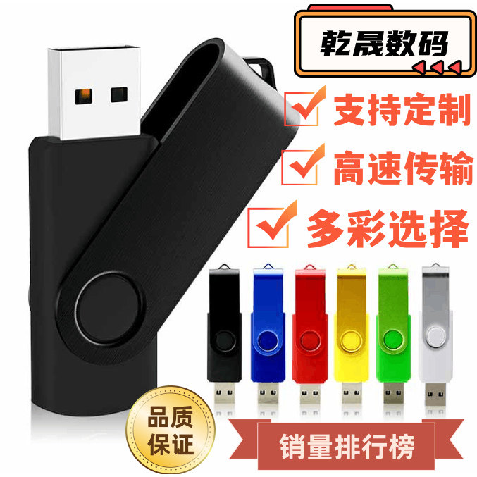 1个装)正品1GU盘招投标小容量2g优盘礼品商务优盘4g8g128M256u盘