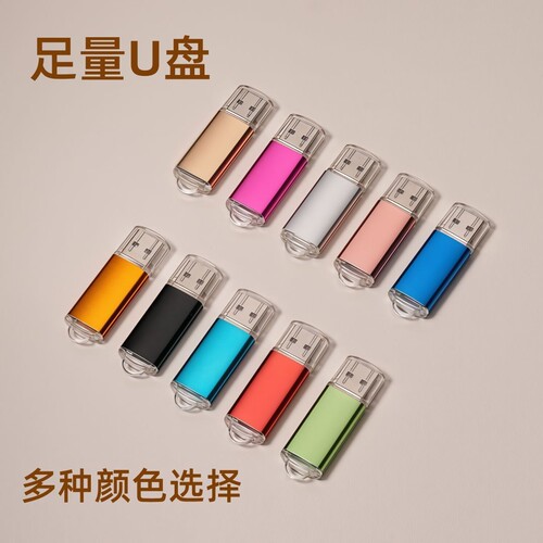 1个装招投标全新U盘1G小容量1g标书2g专用4G8GB优盘通用