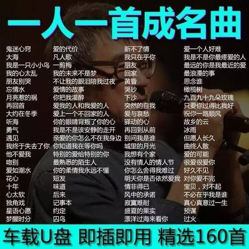 经典老歌曲车载u盘音乐8090后怀旧金曲原声原唱无损高音质mp3优盘