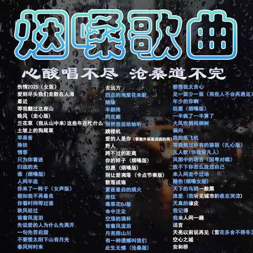 烟嗓歌曲音乐U盘Mp3烟嗓全收录大容量U盘最爱的人是你